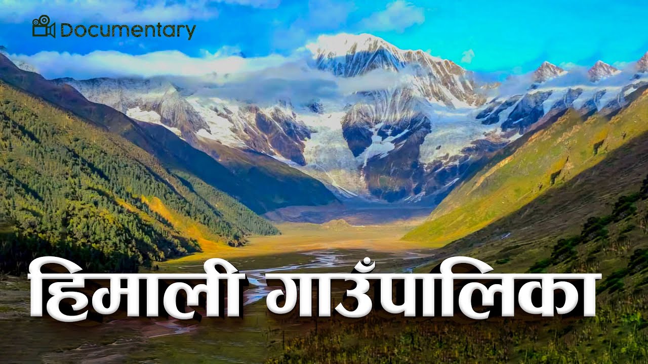 Himali Rural Municipality
