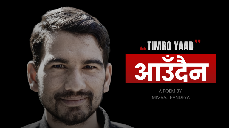 Timro Yad Aaudaina Mimraj Pandeya